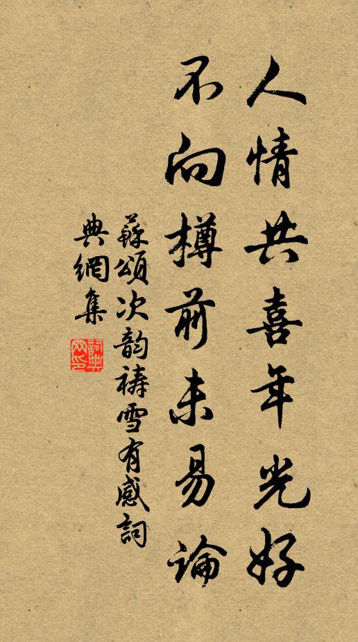 至靈斯御,盛德彌孰 詩詞名句