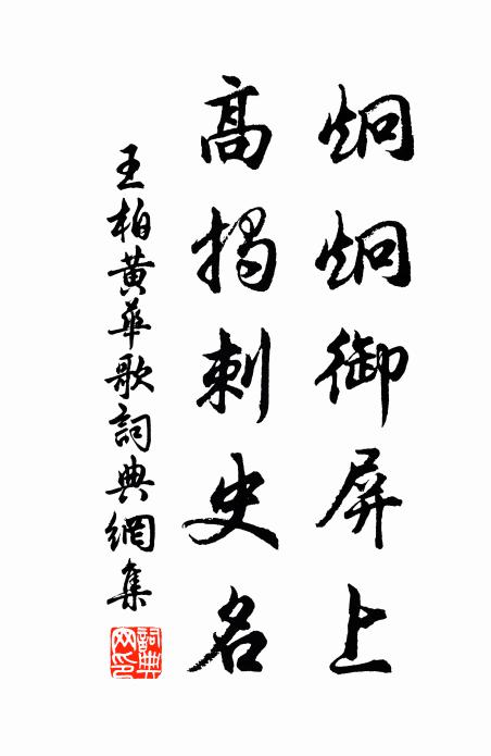 仆御涕流離,轅馬悲且鳴 詩詞名句