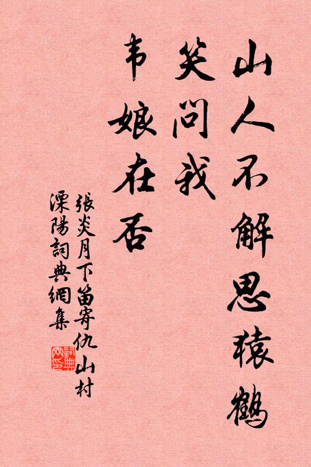 錦車朝促候，刁斗夜傳呼 詩詞名句