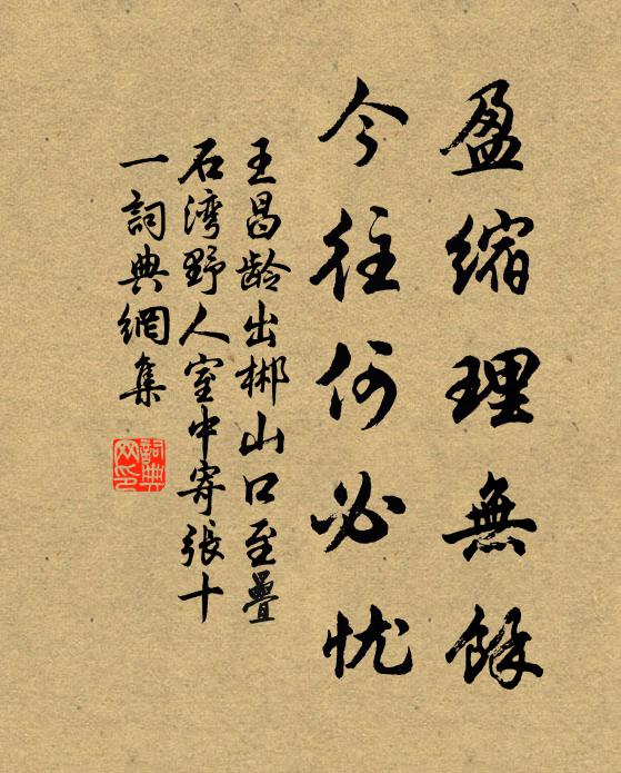 僧繇六化人,霓衣掛冰紈 詩詞名句