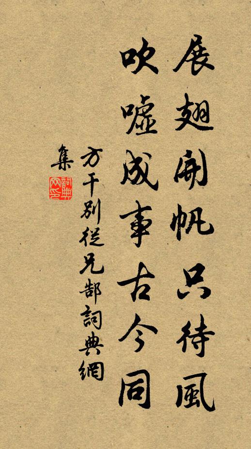 吾愛吾兒責望兒,終身實處看平時 詩詞名句