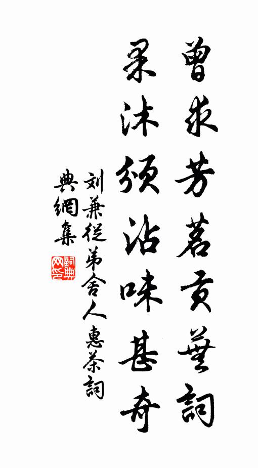 作賦同元淑,能詩匪仲宣 詩詞名句