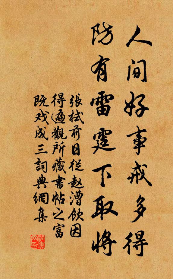 頓超見色聞聲句，不涉明心悟道言 詩詞名句