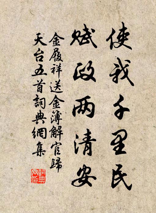 南齋屢招宿，幽話數諸峰 詩詞名句