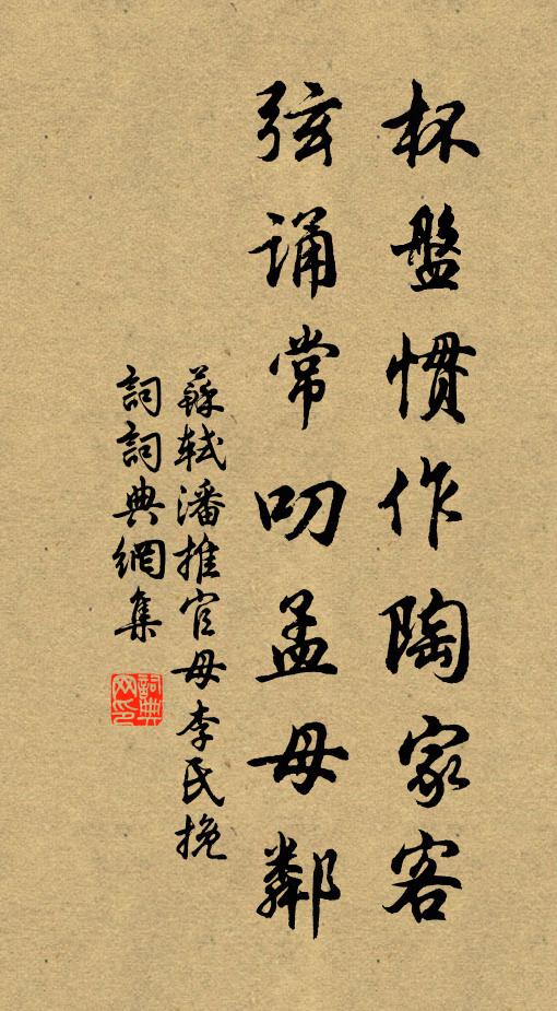 柅車得三宿,延我入溪洞 詩詞名句