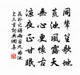 竹寺荒唯好,松齋小更憐 詩詞名句