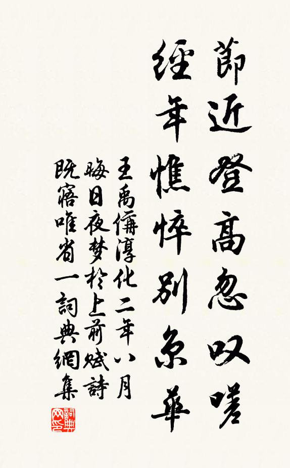 挽仰去年舒嘯地，解衣聊復近熏籠 詩詞名句