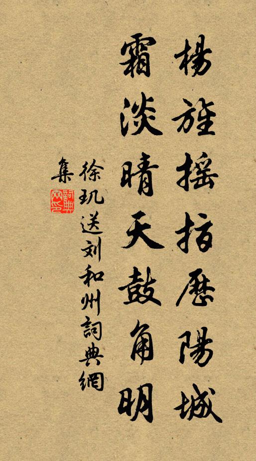 細繞坡頭行犖角,別分泉脈聽淙潺 詩詞名句