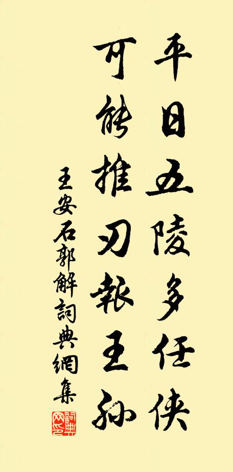丈夫本自心如水，何用中山一篋書 詩詞名句