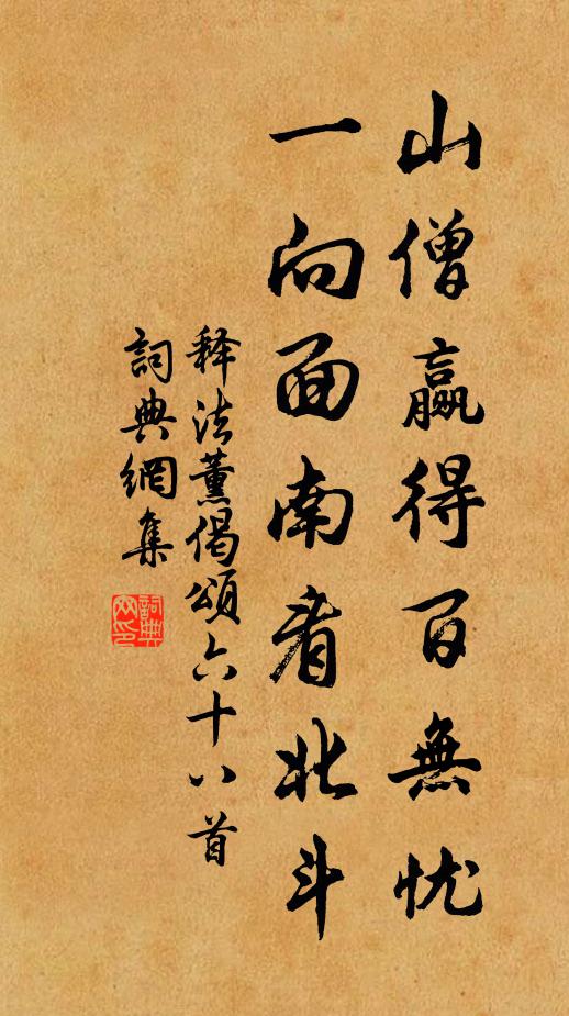 京畿固望霖，二麥實種齊 詩詞名句