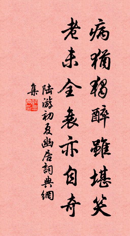 牽舟已出峽，何旦復當還 詩詞名句