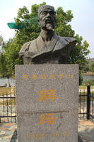 解縉_解縉介紹_書法字典