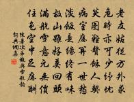 挽克齋陳先生四首原文_挽克齋陳先生四首的賞析_古詩文