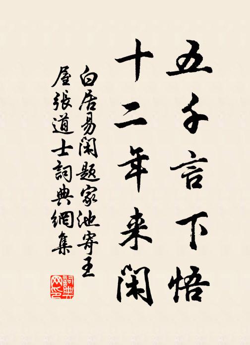 請公移此食荔嘆,置在薰風殿閣中 詩詞名句