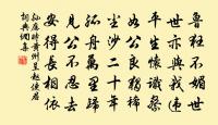 吳師孟詩詞全集_吳師孟古詩文大全
