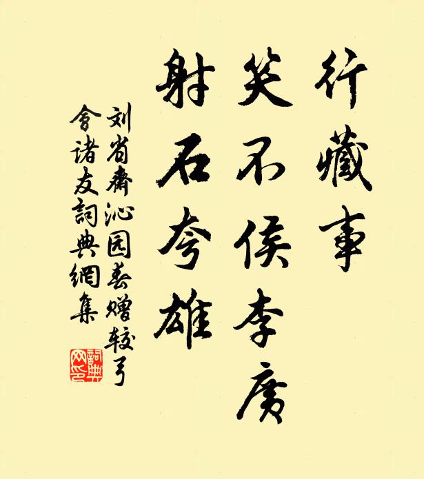 八十乾淳老,生涯半子虛 詩詞名句