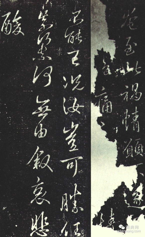 王羲之行書《奄至帖》