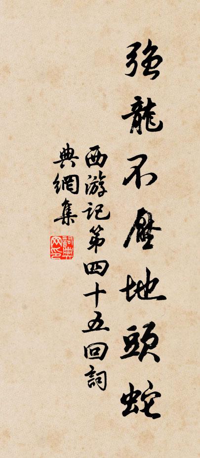 去帆不安幅,作抵使西風 詩詞名句