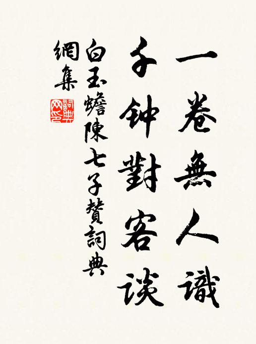 持筆詎必知 詩詞名句