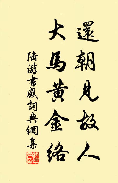 兩翁門戶在，努力慰相思 詩詞名句