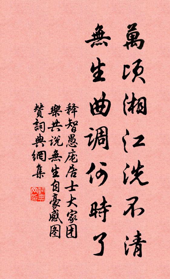 鸞駕乘風上玉清，青冥風露濕瓊英 詩詞名句