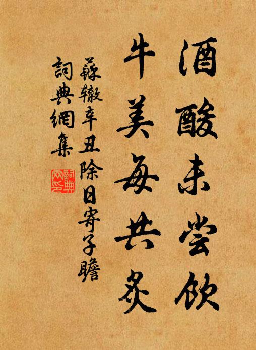 青青竹籬下,下種桃與李 詩詞名句