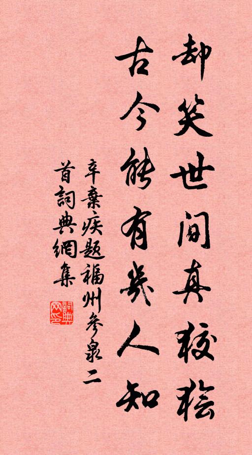 我有十詠詩，考古煩吟喔 詩詞名句