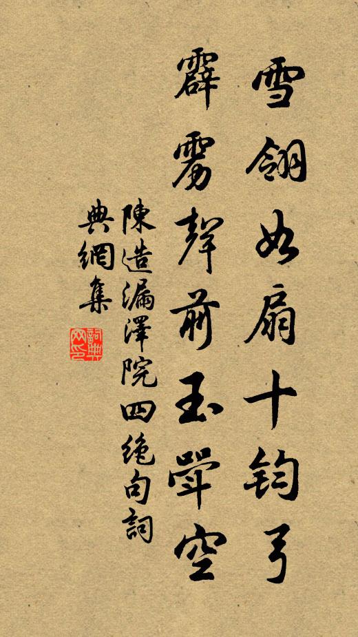 鷹揚蚤繼磻溪業,霖雨爰從傅野生 詩詞名句