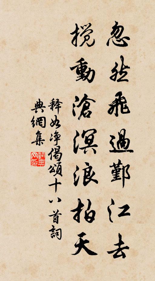 上國社方見，此鄉秋不歸 詩詞名句