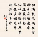 日色已盡花含煙,月明欲素愁不眠。 詩詞名句