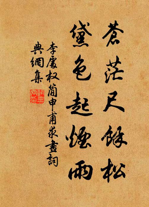 殤為魂兮,可以歸故鄉些 詩詞名句