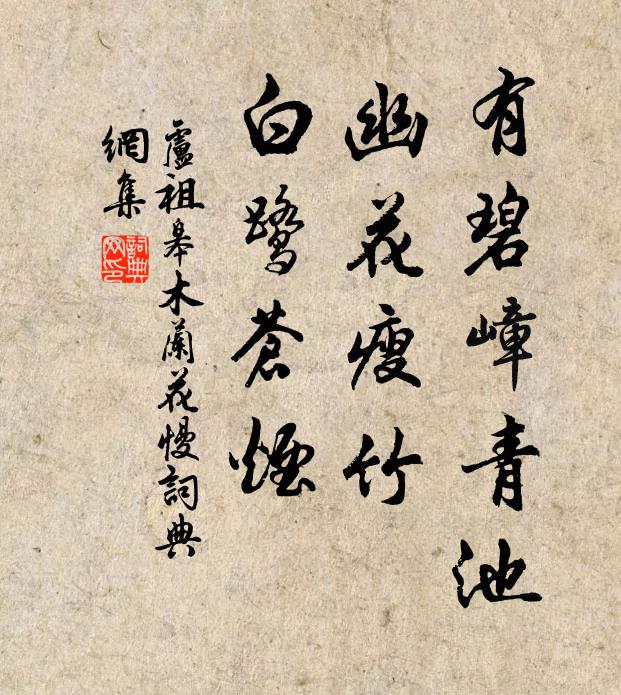 傳擔雲月並持與，長夜讀書應所須 詩詞名句