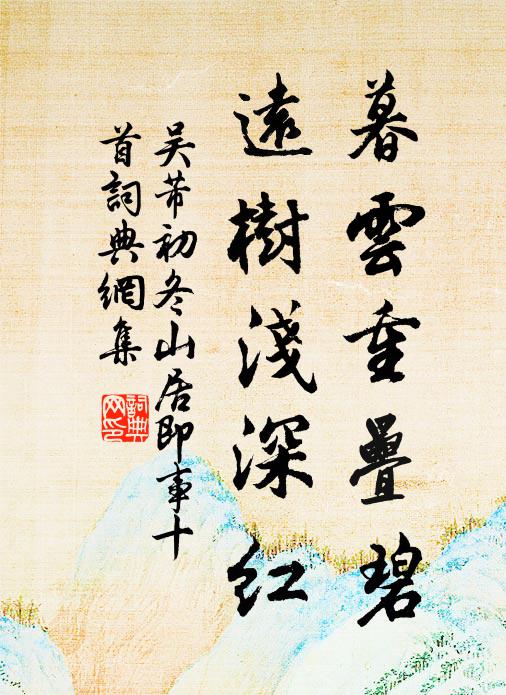 南征他日如相憶,詩句還須付革囊 詩詞名句