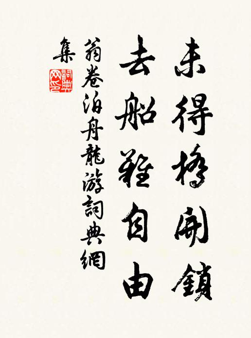 黃精何要鉺，已白恐難掃 詩詞名句