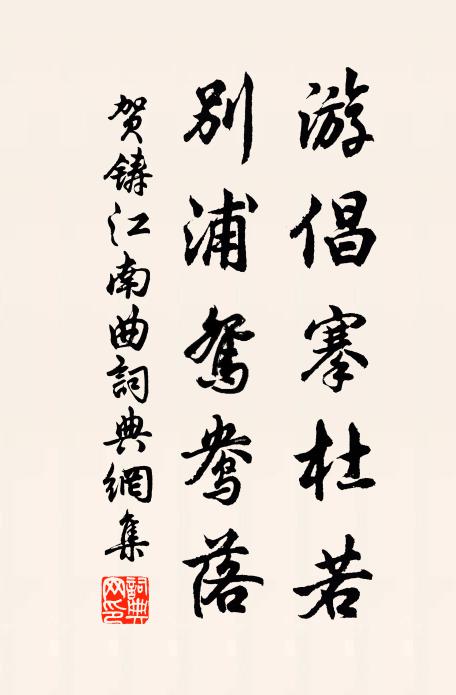 寒淺香輕，早一霎、朝來微雨 詩詞名句