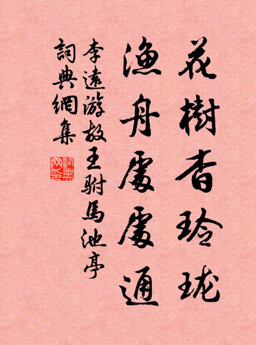 清風明月好時光 詩詞名句