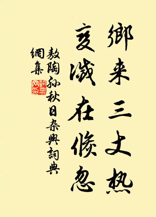 日月真雙轂,關河等一毫 詩詞名句