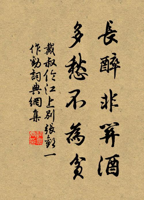 我行方欲奮遐蹠,顧爾安能礙坦途 詩詞名句