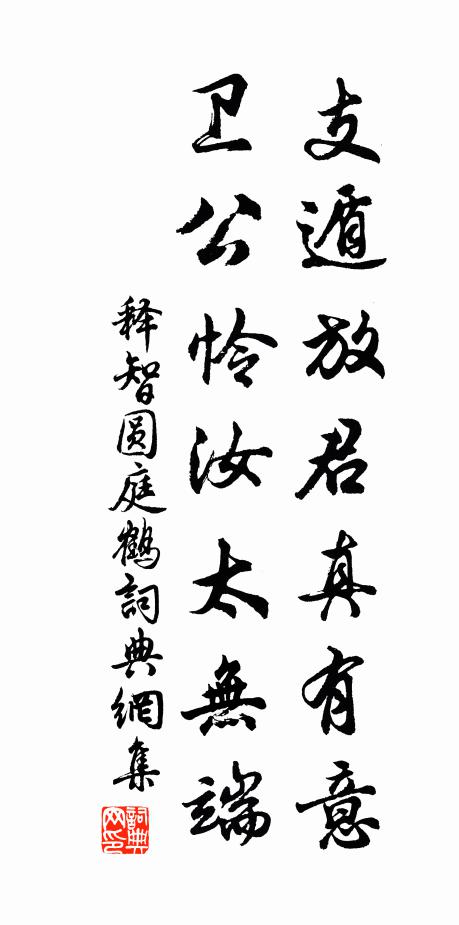 行人何寂寞 詩詞名句