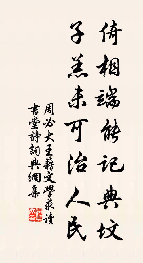 滿空明月四垂天 詩詞名句