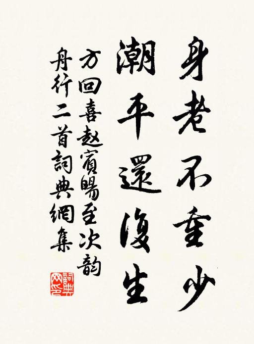 顏徒陋巷不堪憂,日晏南榮擁敝裘 詩詞名句