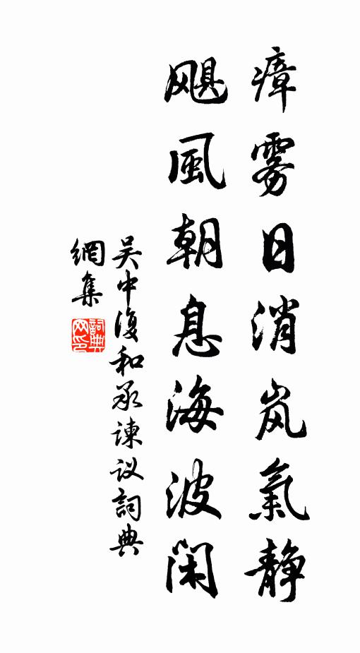 歡聲殷河嶽,涵盪非煙浮 詩詞名句