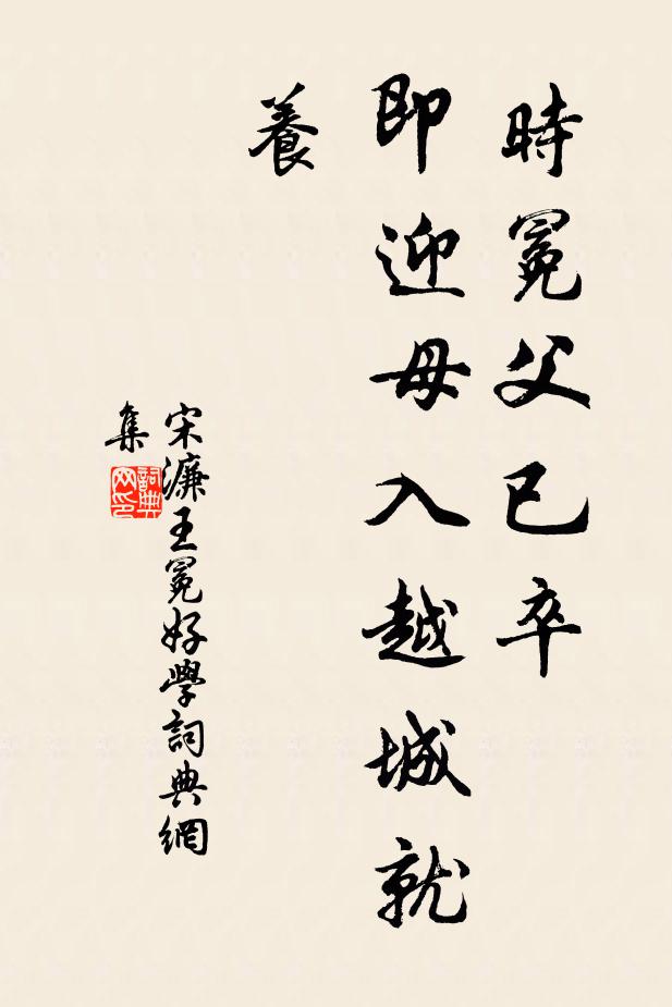 樽中有官醞,傾酌任醇醨 詩詞名句