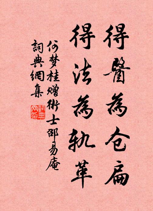 久聞其名未睹物,秋卿同族今呈將 詩詞名句