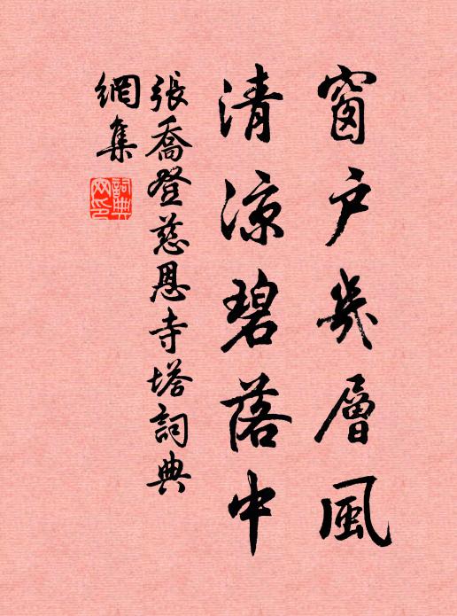 剡溪載酒人乘興，縣圃明空月碾晴 詩詞名句