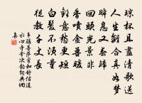 題李沆林園原文_題李沆林園的賞析_古詩文