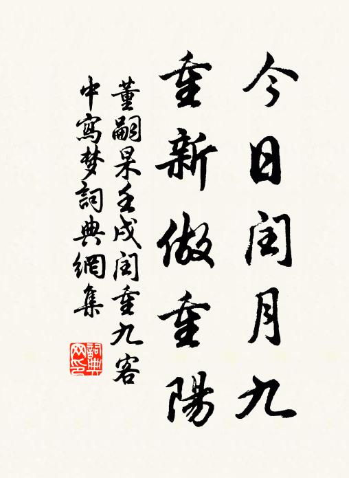 載酒倦遊甚處,已換卻、花間啼鳥 詩詞名句