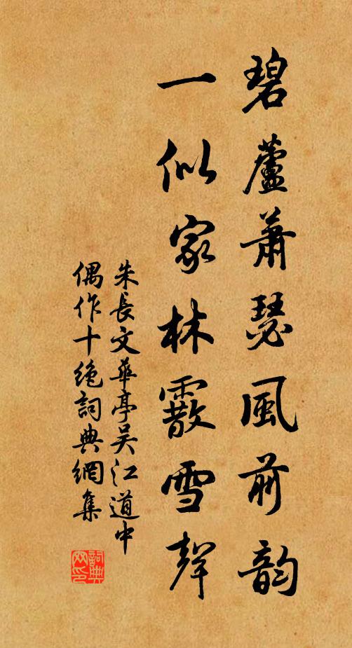 昏昏老南北,應謝此高風 詩詞名句