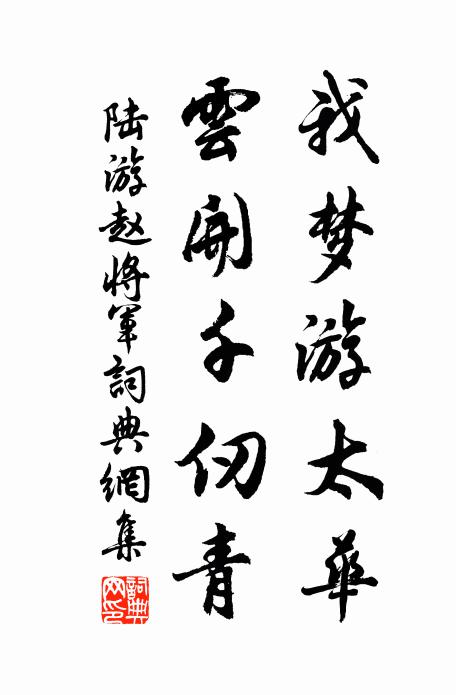 蹇驢步武碎,短瑟弦柱促 詩詞名句