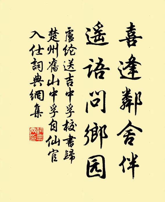 青嶂月生雙雁去,碧溪雲繞亂帆通 詩詞名句